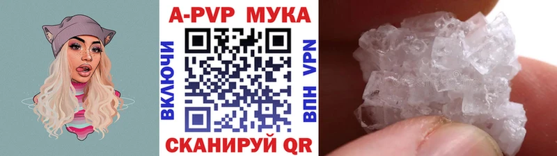 А ПВП Crystall  закладка  Катайск 