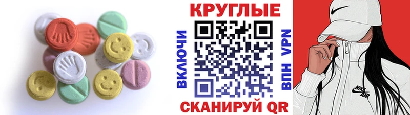 ЭКСТАЗИ диски  Катайск 