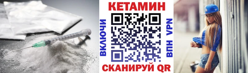 КЕТАМИН VHQ цены наркотик Катайск
